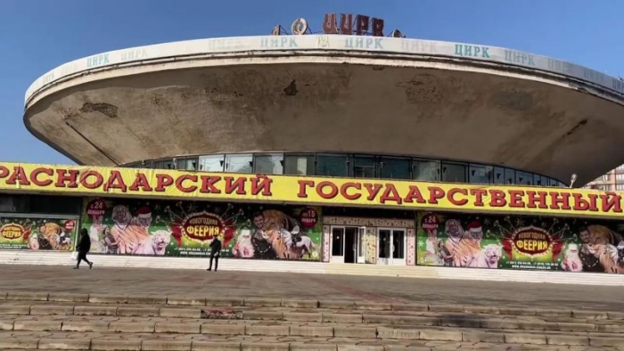 «Летающая тарелка» в зоне турбулентности: история мирового цирка и долгое ожидание возрождения Краснодарской арены