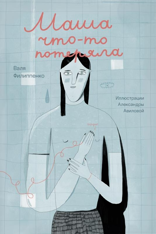 Инструкция для будущих мореплавателей, питерские чайки и уроки гуся Гоши: 7 детских книжных новинок мая, от которых невозможно оторваться