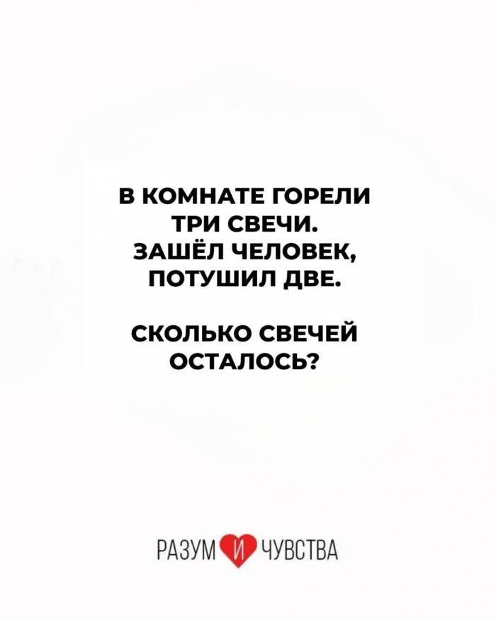 15 загадок, которые могут рассмешить и завести в тупик