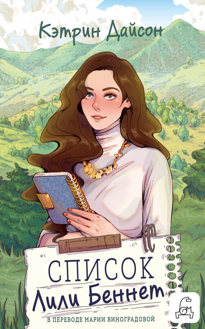 5 книжных новинок июня: от темного фэнтези до триллера, который не даст уснуть