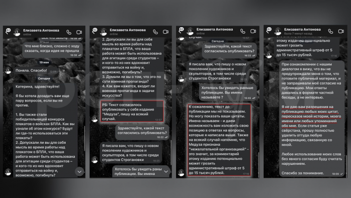 Журналистка Медузы* из мести за патриотизм подставила студентку Строгановки