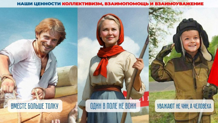 Проект «КОД РОССИЯ» раскрывает все 17 традиционных российских ценностей визуальных образах
