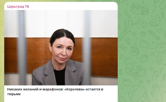 От дворцов до гидроциклов: опубликован финальный список конфискаций у Блиновской