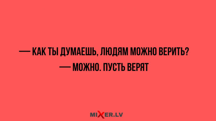 Свежие мемы, юмор за день