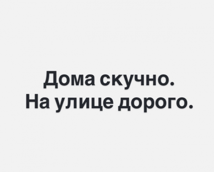 Юмор для тех, кто уже повзрослел и понял, что «любовь» - это не спорить, кто выносит мусор