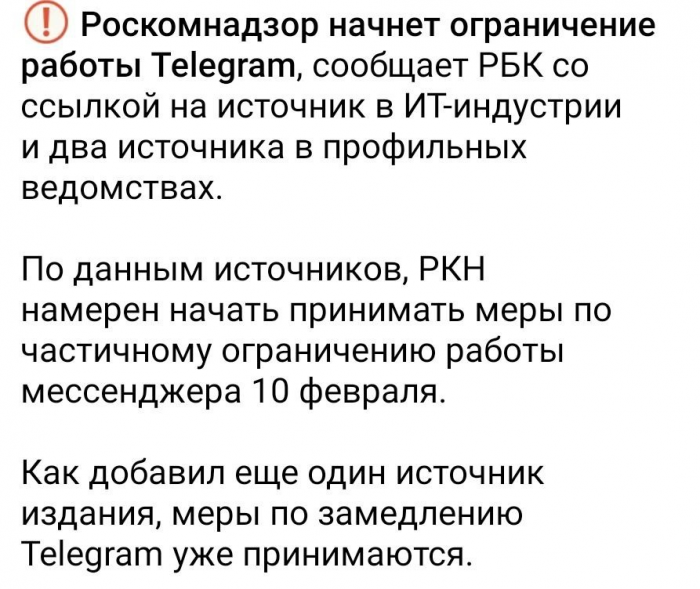 Страсти по РКН, или Как быстро понизить лояльность к власти.