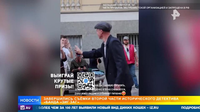 Актер Трубинер раскрыл, что ждет главного злодея в продолжении "Банды "ЗИГ ЗАГ"