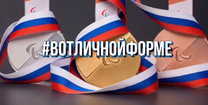 Испугались сильнейших: во что превратилась Олимпиада-2026 без русских и как наши паралимпийцы вернули туда флаг России.