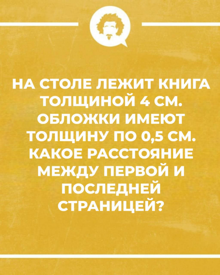 Любите загадки и головоломки? 15 загадок для вас