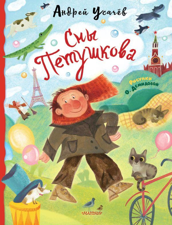 5 новых детских книг, которые должны быть в домашней библиотеке