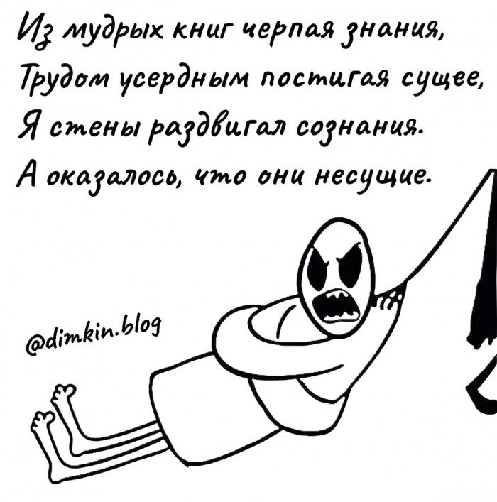 Глубокомысленные стишки от Дяди Димы