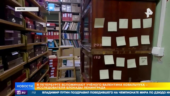 Наследие историка: как Валентин Ковальчук собирал правду о блокаде Ленинграда