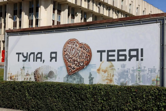 Туляки рассказали, за что любят свой город
