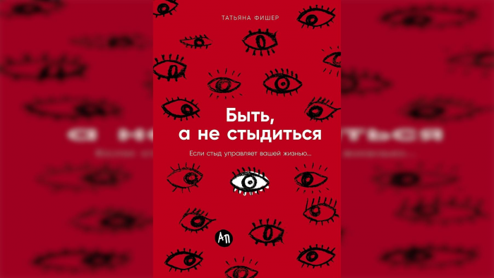 Лучшие книги по психологии в России в 2026 году: топ-20 по версии Psychologies.ru
