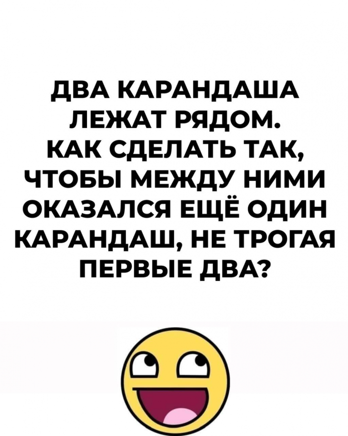 Любите загадки и головоломки? 15 загадок для вас