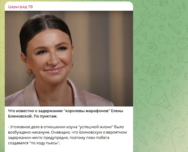 От дворцов до гидроциклов: опубликован финальный список конфискаций у Блиновской