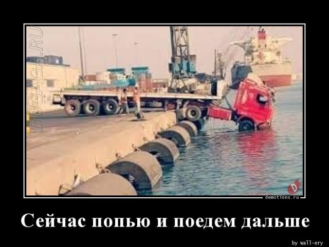 Демотиваторы для всех: «Не падай духом где попало…»