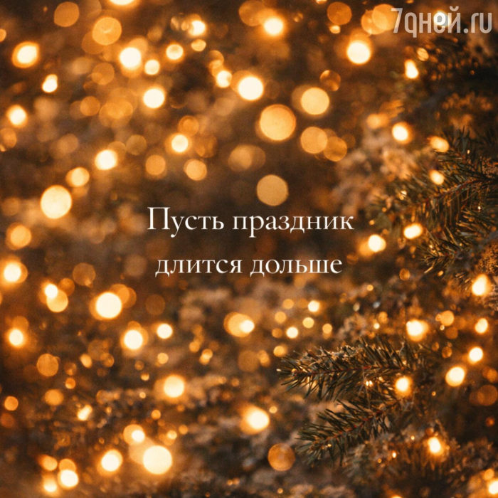 Старый Новый год 2026: 20+ открыток и поздравлений, которые порадуют близких