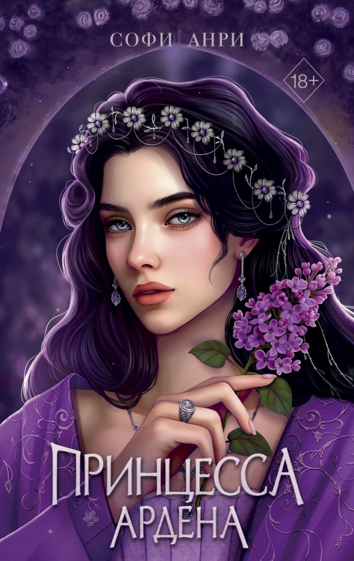 Весна между страницами: 7 историй, от которых невозможно оторваться