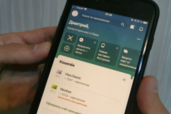С 1 мая в «Сбербанк Онлайн» появится новое ограничение: кого оно затронет в первую очередь