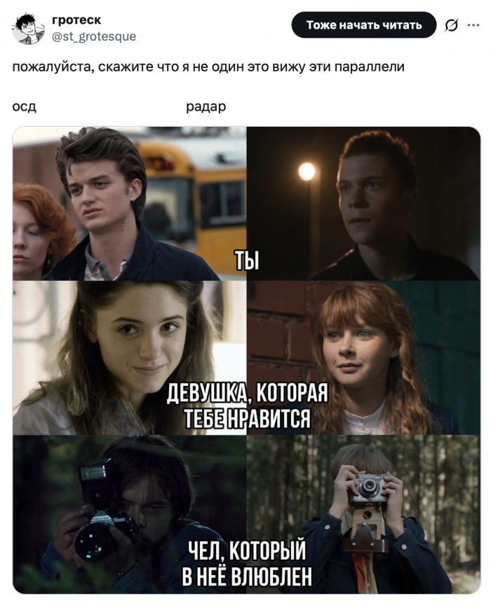 Мистика с вайбом СССР: психологический разбор сериала «Радар» про подростков, который покорил соцсети