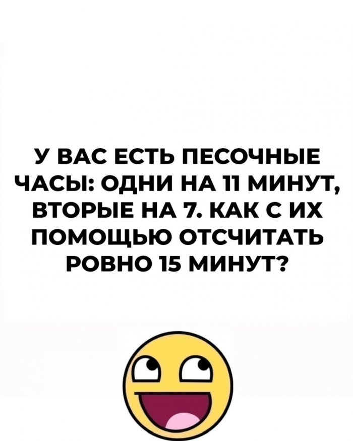 15 загадок, которые заставят мыслить иначе