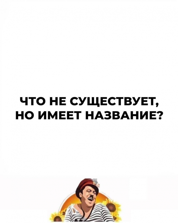 Тест на смекалку: 15 загадок для самых внимательных