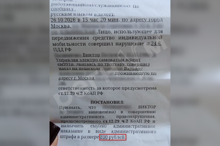 В Москве 40-летний самокатчик сбил ребёнка и обвинил его в случившемся