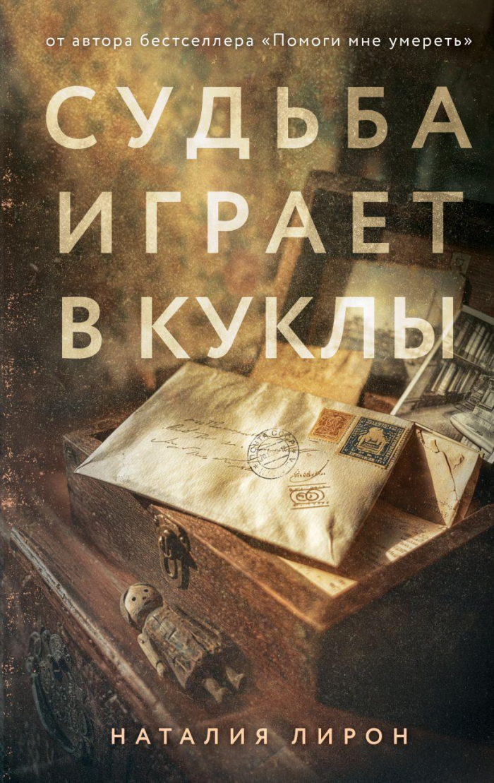 10 новинок психологической прозы, за которыми стоит прийти на Non/fiction