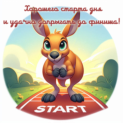 Открытки с пожеланием хорошего дня: 80+ оригинальных картинок и приятных фраз