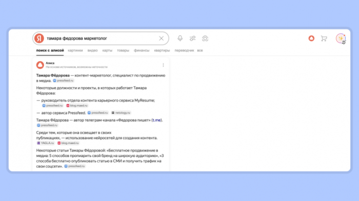 Что такое цифровой след? Как он влияет на поиск работы?