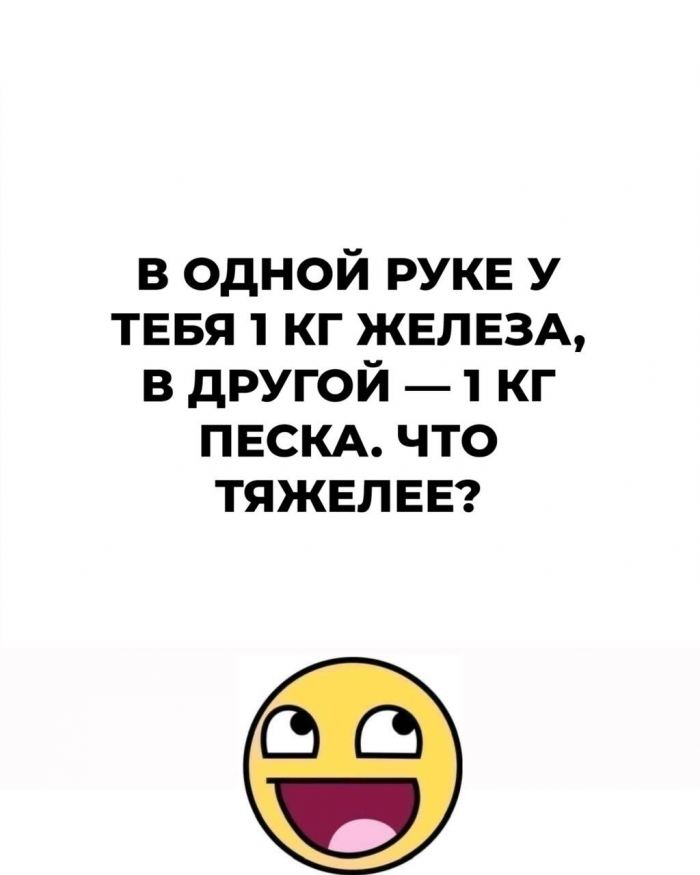 Тест на смекалку: 15 загадок для самых внимательных