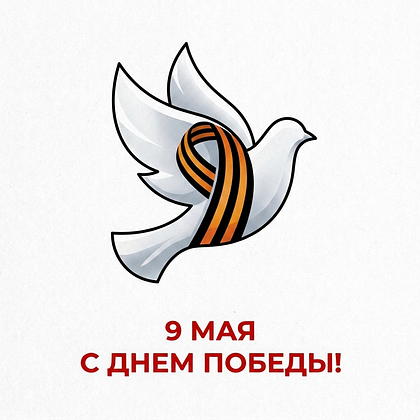 Открытки с Днем Победы 9 Мая в 2026 году: 140+ картинок и поздравлений