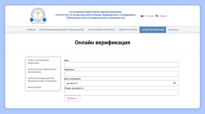 Что такое цифровой след? Как он влияет на поиск работы?