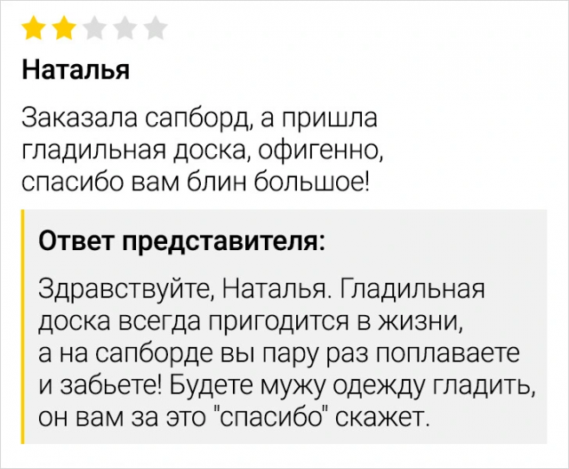 Осторожно, смешно! Когда отзывы о таварах превращаются в поджанр юмора