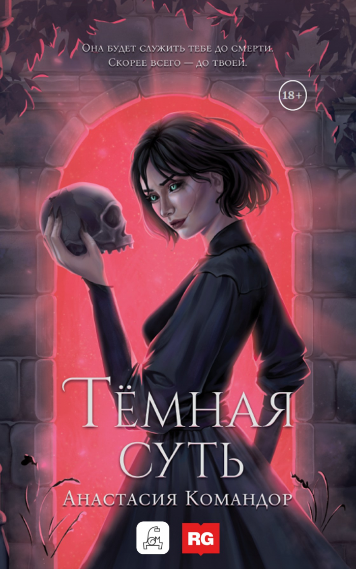 5 книжных новинок июня: от темного фэнтези до триллера, который не даст уснуть