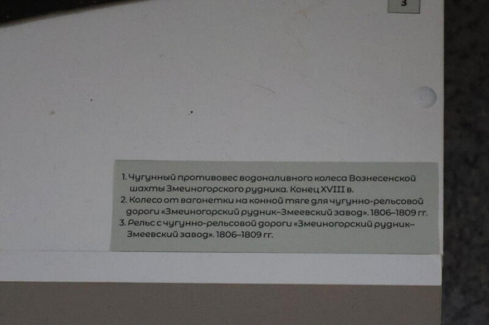 От шахтерского снаряжения до уральской мозаики. В Барнауле открыли выставку "Рудный Алтай"