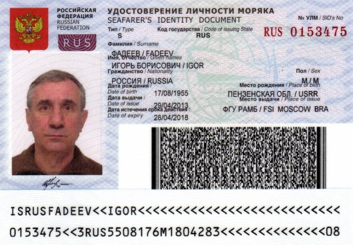 Паспорт моряка РФ: вся информация о морском документе