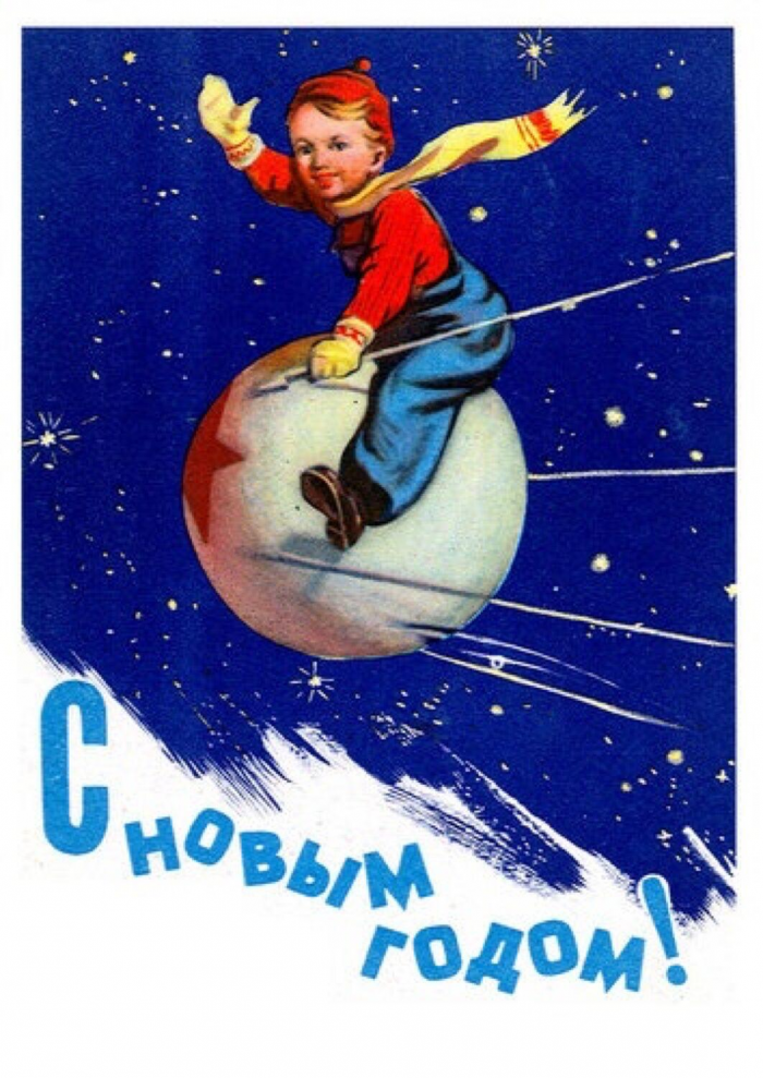 85 красивых открыток времен СССР для поздравления с Новым годом 2026