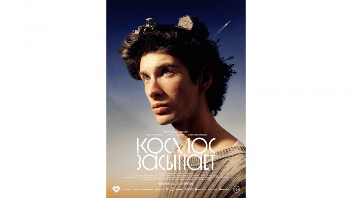 Про морошку понарошку: «Космос засыпает» Антона Мамыкина — еще одна поделка в стиле leviathan