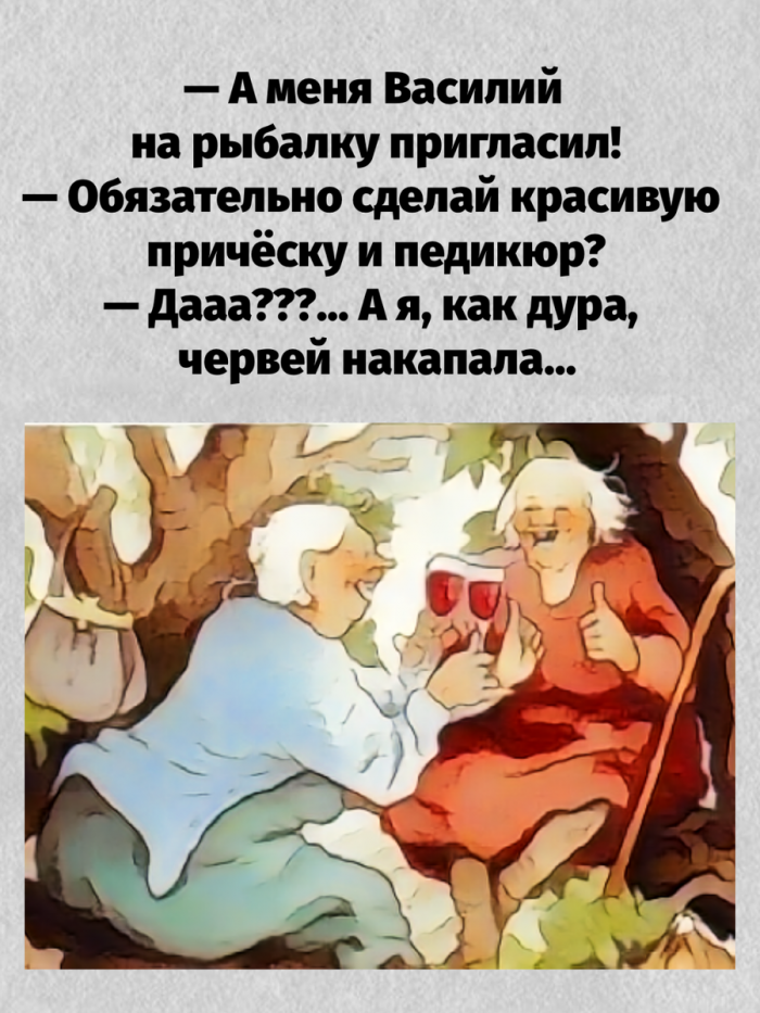 Шутки, юмор, смешные истории для позитива (наш любимый пирог «весенний» с большим количеством зелени)
