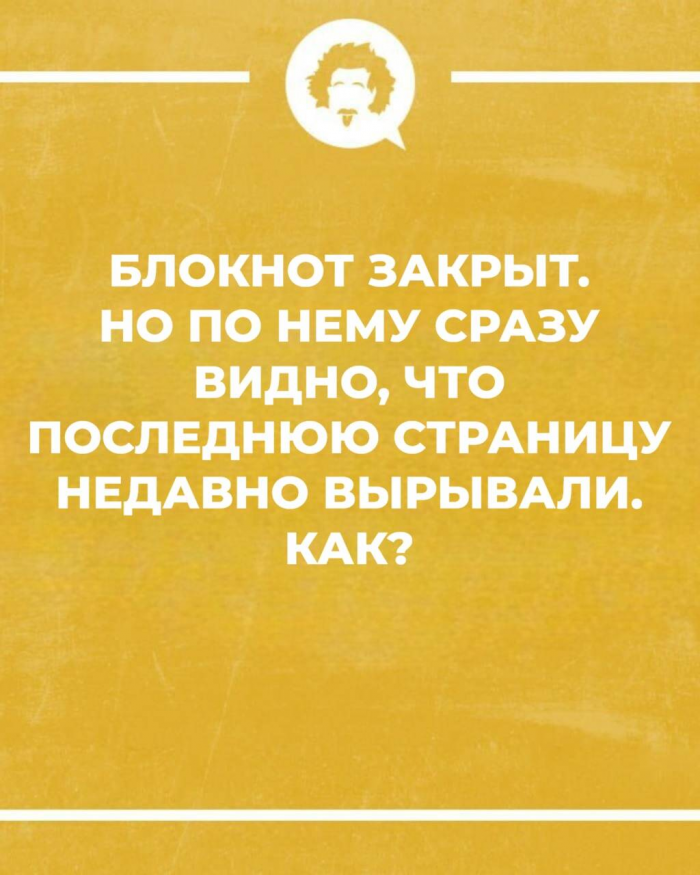 15 логических загадок: где подвох?