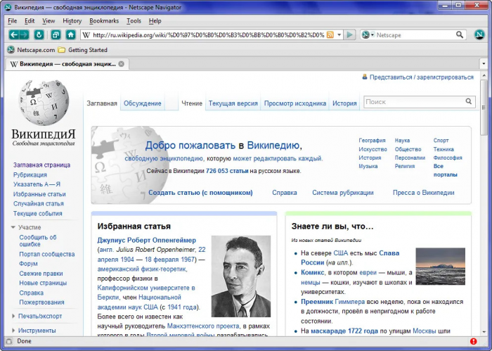 Деградация Рунета и бесплатное зло