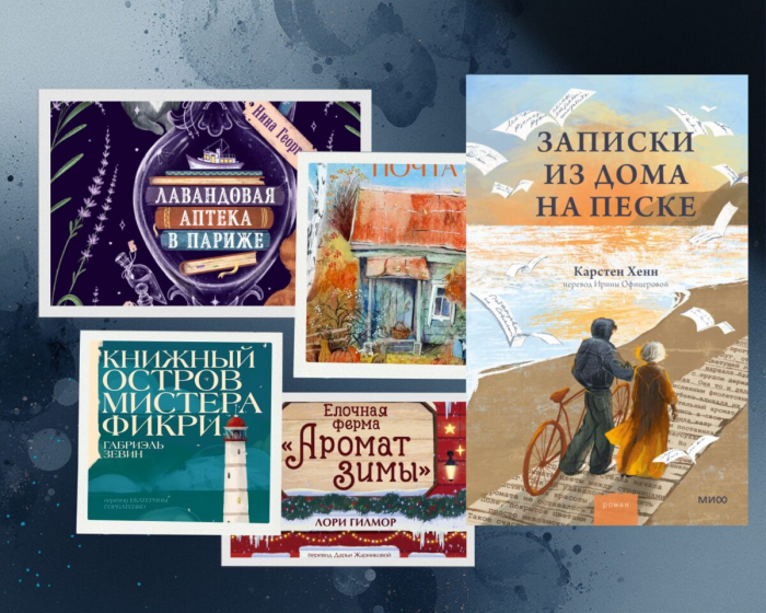 Книги, которые помогут замедлиться