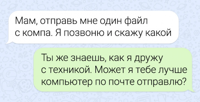 10 забавных смс-переписок с мамами и лысый через год