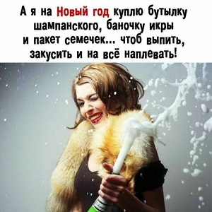 Внезапное озарение!..