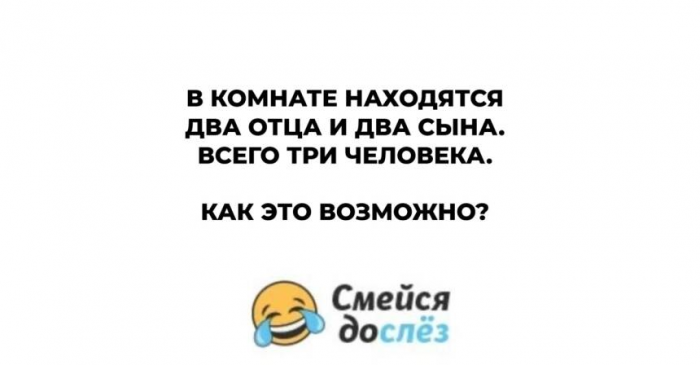 15 загадок, которые могут рассмешить и завести в тупик