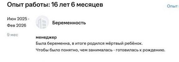«Была беременна, в итоге родился мертвый ребенок»: почему женщин до сих вынуждают отвечать на бестактные вопросы на собеседованиях