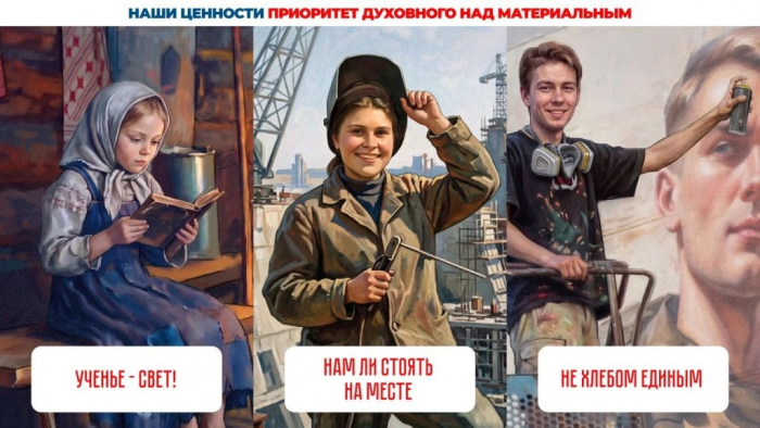 Проект «КОД РОССИЯ» раскрывает все 17 традиционных российских ценностей визуальных образах