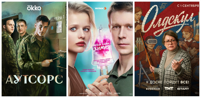 Лучшие российские сериалы 2025 года. Выбор критиков